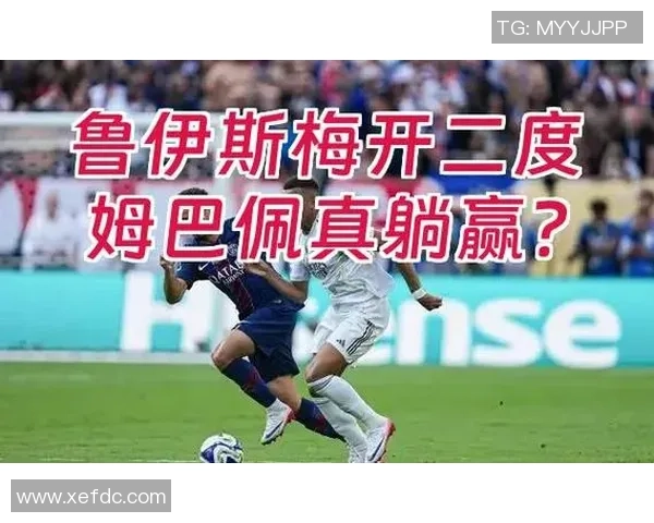 足总杯惊天冷门巴黎圣日耳曼大胜利物浦五球逆转引发全场狂欢